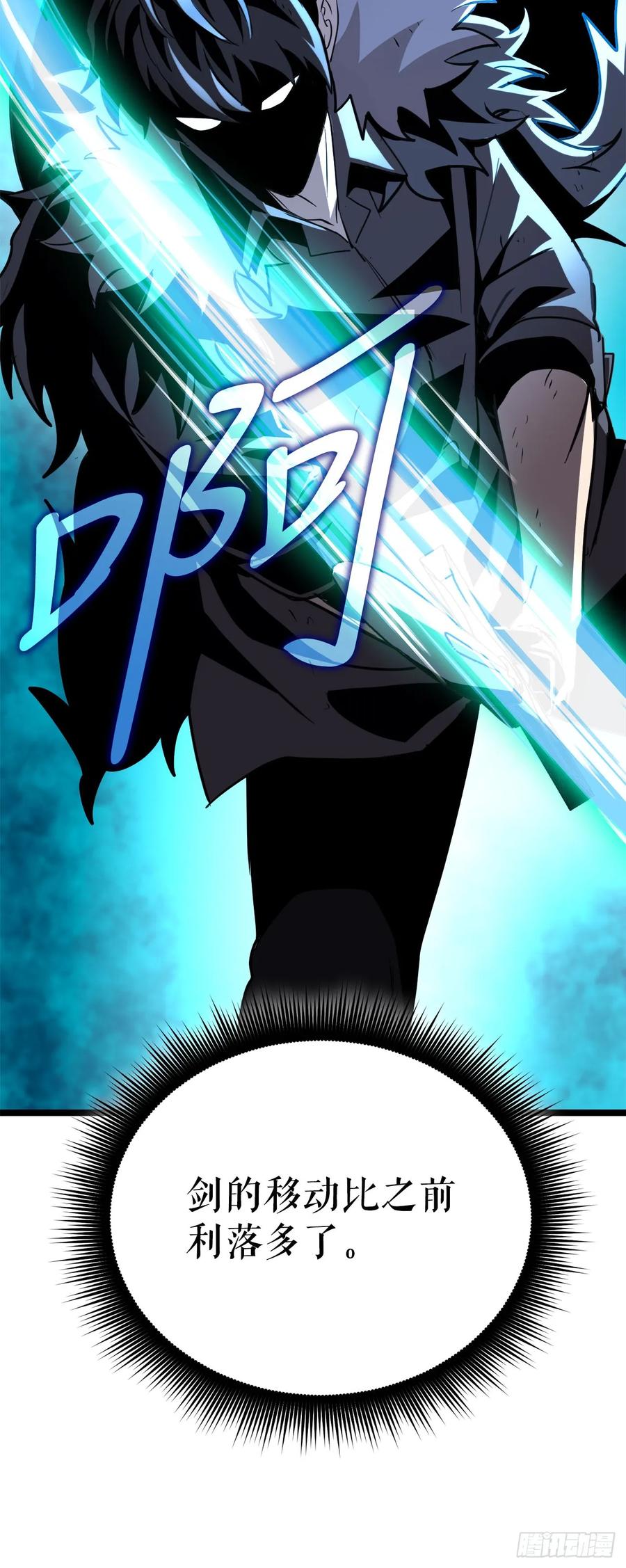 《我洗劫了魔神的仓库》8.戴金冠的士兵 第80页