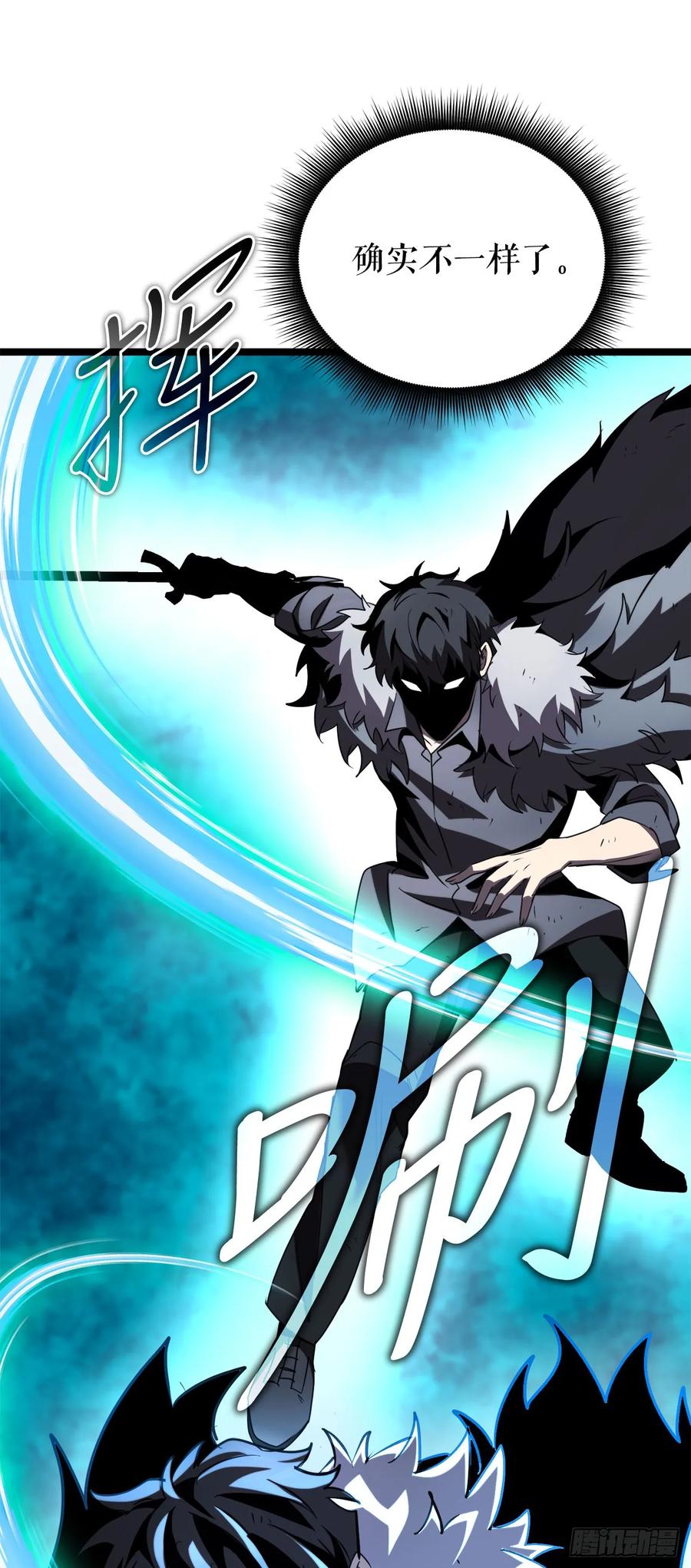 《我洗劫了魔神的仓库》8.戴金冠的士兵 第79页
