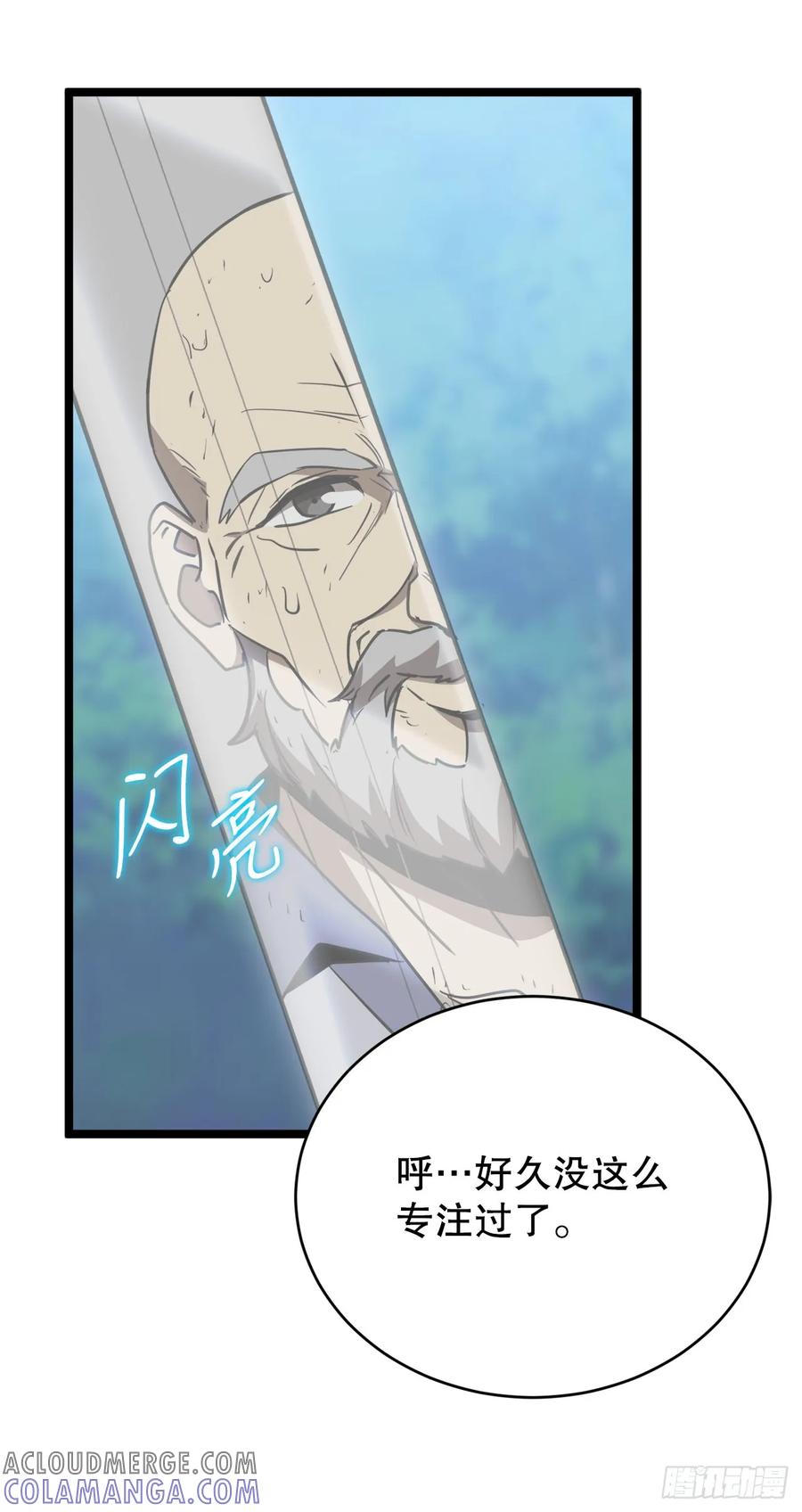 《我洗劫了魔神的仓库》8.戴金冠的士兵 第77页