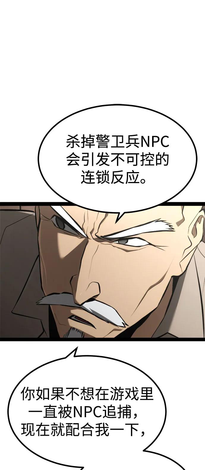 Lv999哥布林 - 第9话 - 第11张图