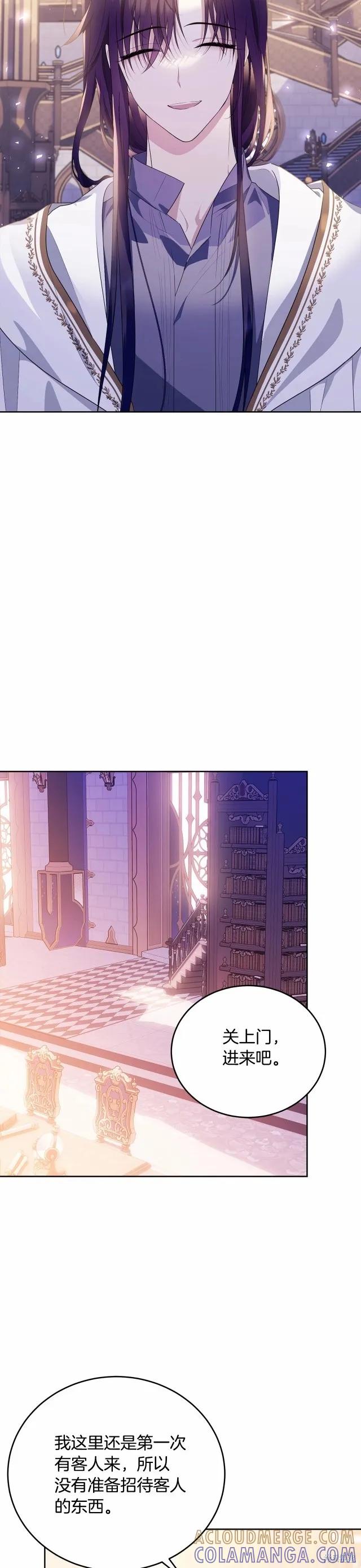 《明明是冷美人小姐却变成了忠犬大少爷》第93话 第40页