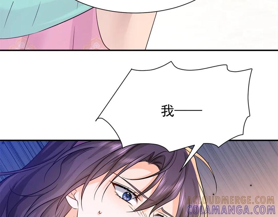 韶光慢 - 182 再次拒绝 - 第145张图