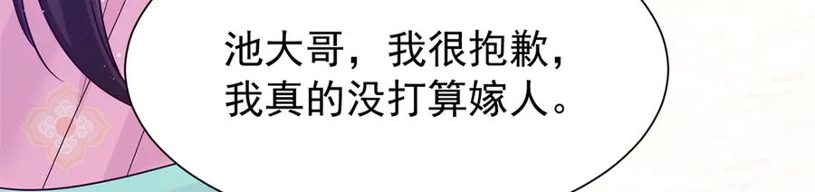 韶光慢 - 182 再次拒绝 - 第144张图