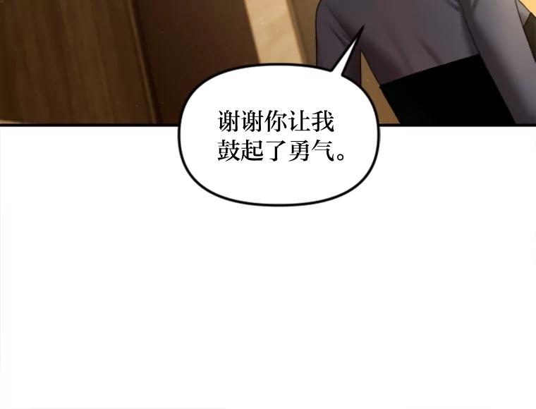 《人间市场》100.偶遇老朋友 第95页
