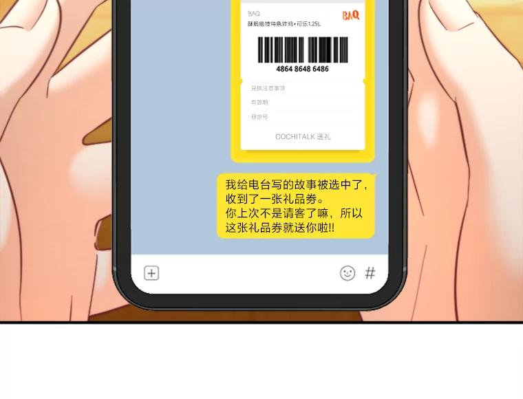 《人间市场》100.偶遇老朋友 第43页