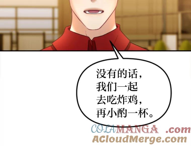 《人间市场》100.偶遇老朋友 第61页