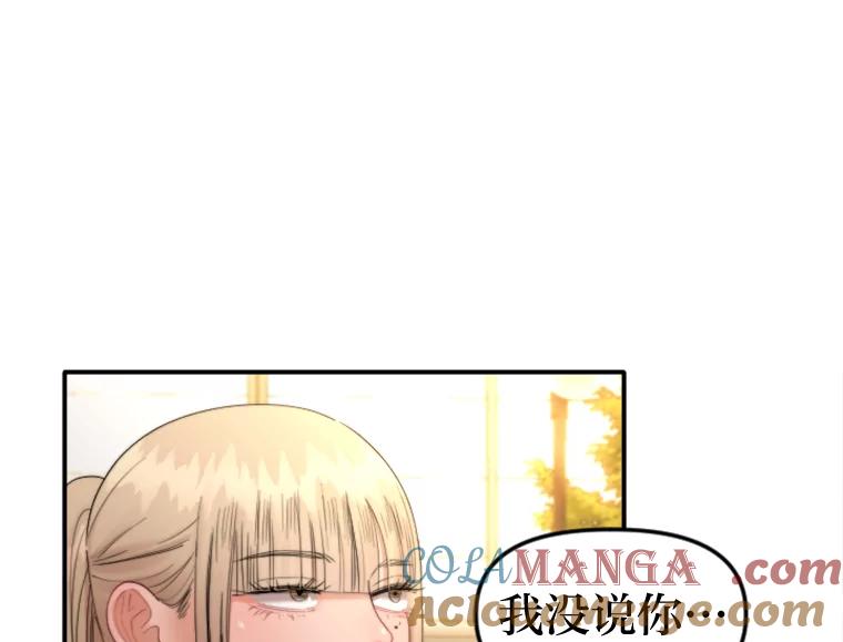 《人间市场》100.偶遇老朋友 第13页