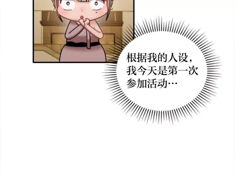 《人间市场》100.偶遇老朋友 第10页