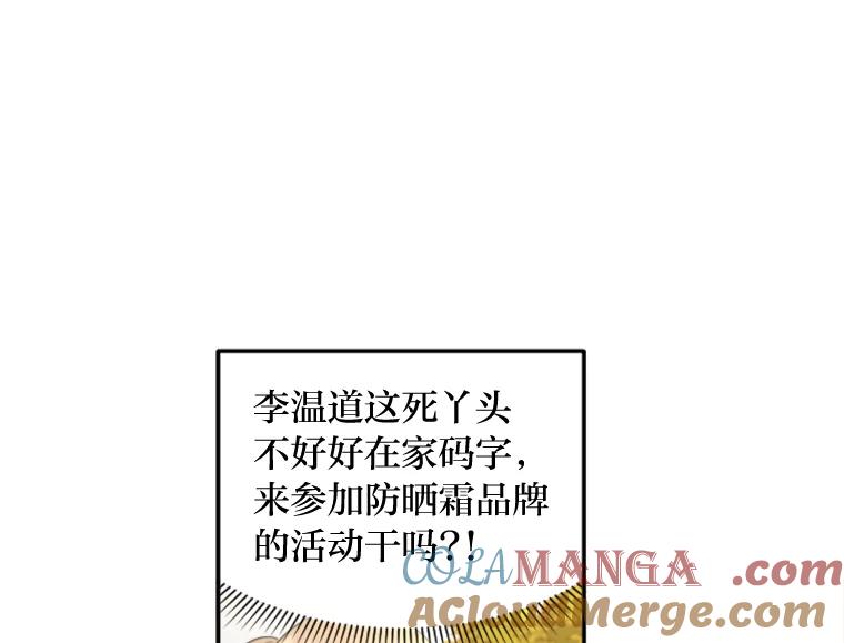 《人间市场》100.偶遇老朋友 第21页