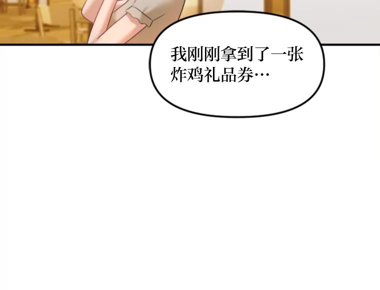 《人间市场》100.偶遇老朋友 第55页