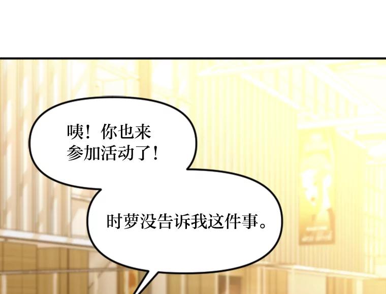 《人间市场》100.偶遇老朋友 第58页