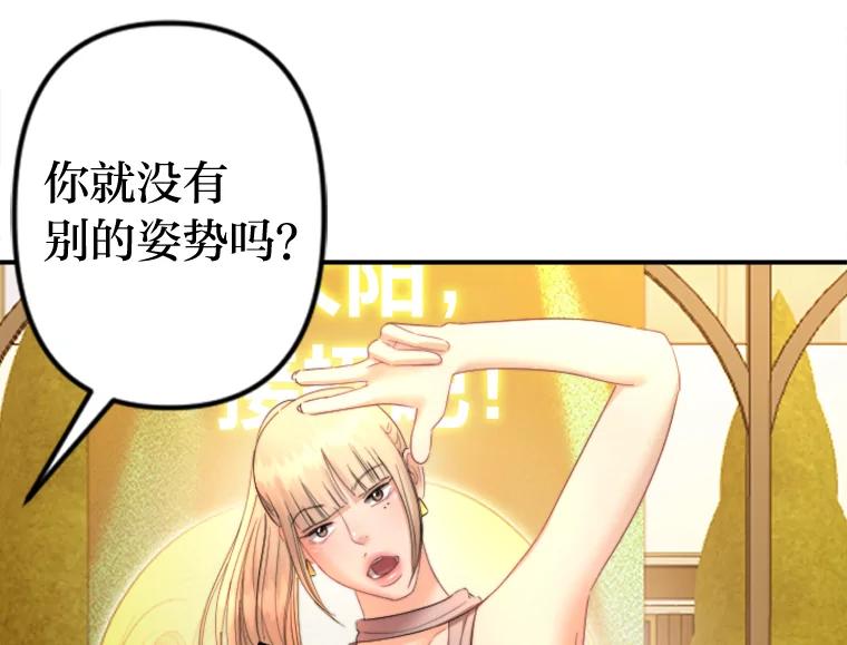 《人间市场》100.偶遇老朋友 第27页