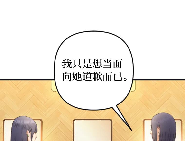 《人间市场》100.偶遇老朋友 第76页