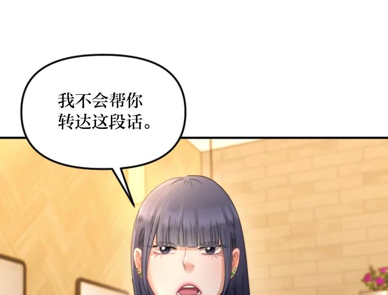 《人间市场》100.偶遇老朋友 第86页