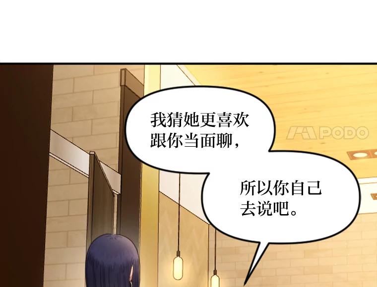 《人间市场》100.偶遇老朋友 第90页