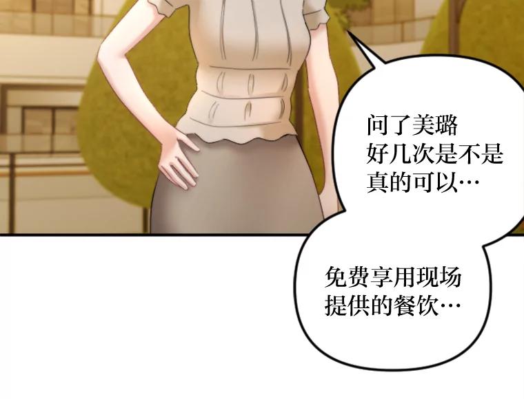 《人间市场》100.偶遇老朋友 第8页