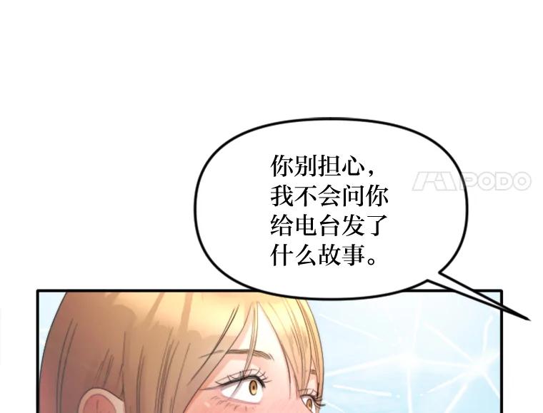 《人间市场》100.偶遇老朋友 第62页