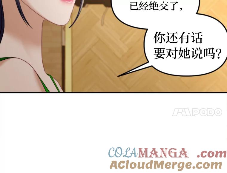 《人间市场》100.偶遇老朋友 第73页