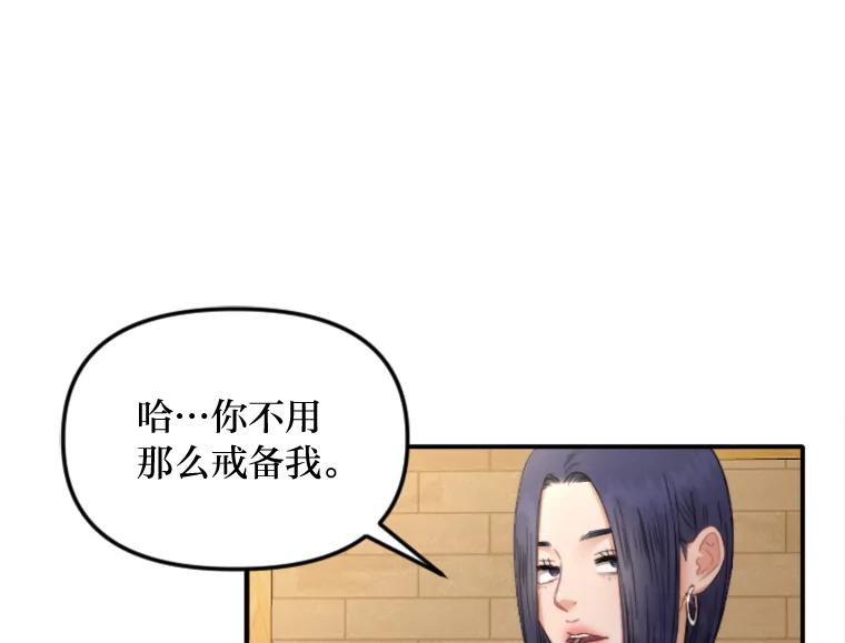 《人间市场》100.偶遇老朋友 第74页