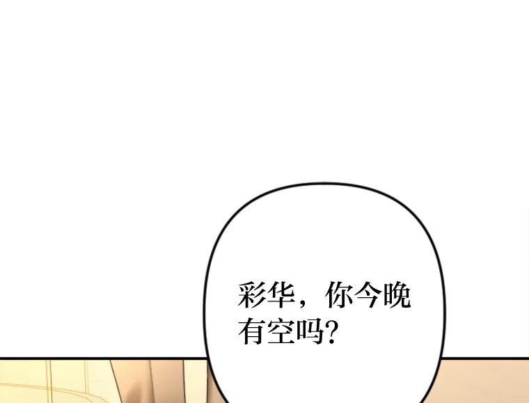 《人间市场》100.偶遇老朋友 第52页