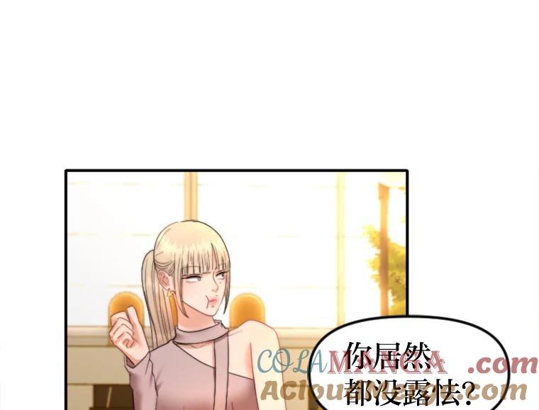 《人间市场》100.偶遇老朋友 第5页
