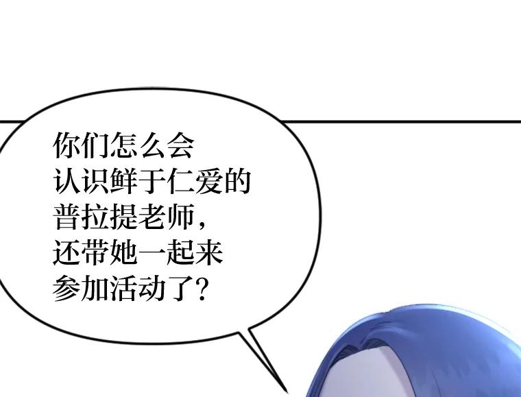 《人间市场》100.偶遇老朋友 第98页