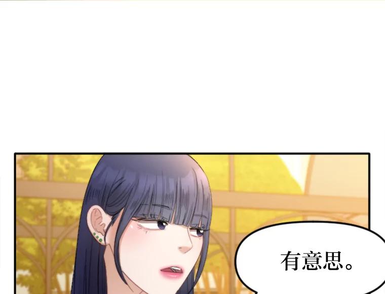 《人间市场》100.偶遇老朋友 第11页