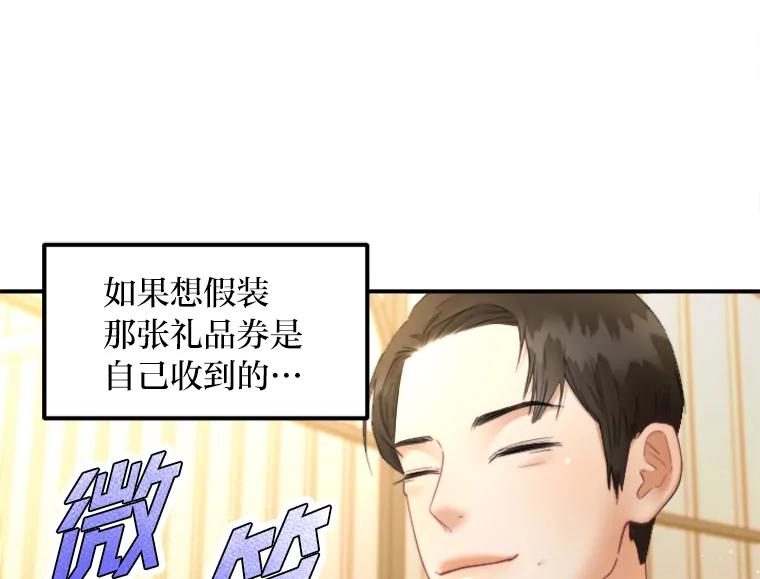 《人间市场》100.偶遇老朋友 第64页