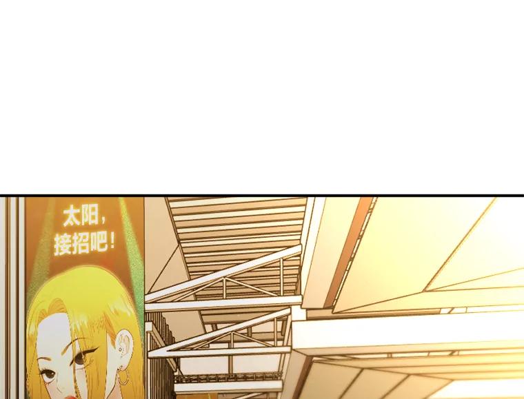《人间市场》100.偶遇老朋友 第3页