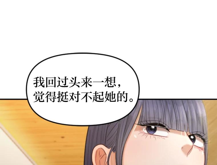 《人间市场》100.偶遇老朋友 第80页