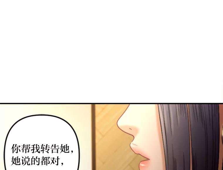 《人间市场》100.偶遇老朋友 第78页