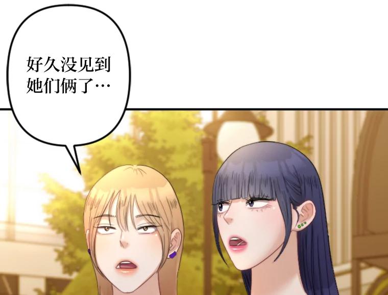 《人间市场》100.偶遇老朋友 第19页