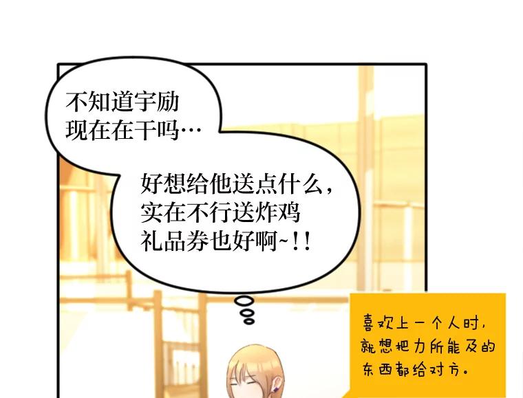 《人间市场》100.偶遇老朋友 第38页