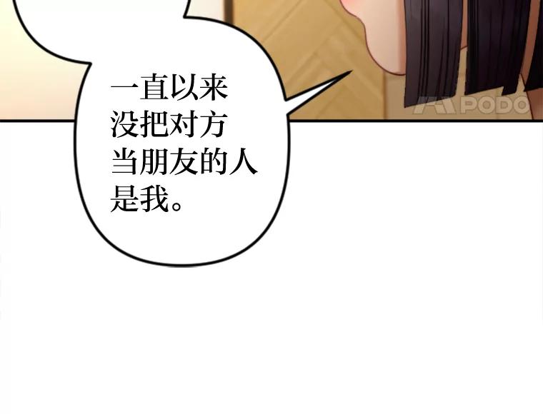 《人间市场》100.偶遇老朋友 第79页