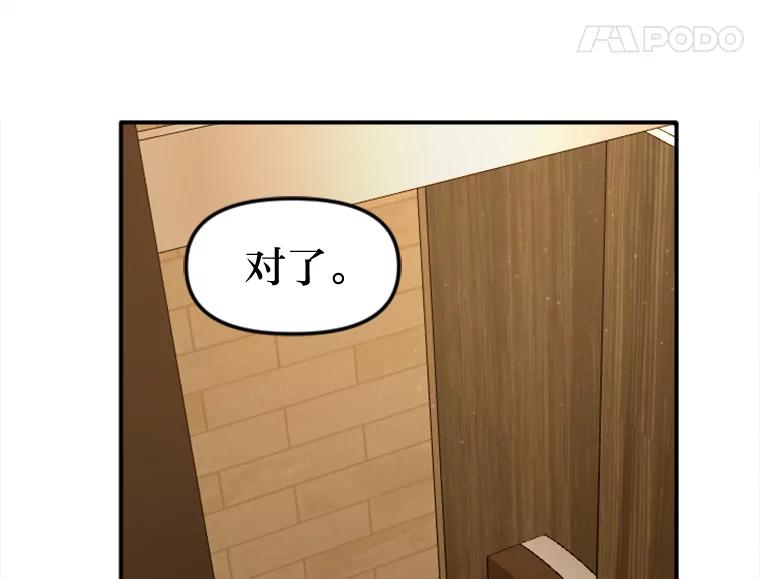 《人间市场》100.偶遇老朋友 第96页