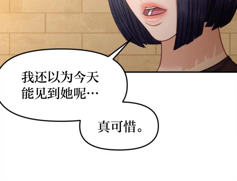 《人间市场》100.偶遇老朋友 第71页