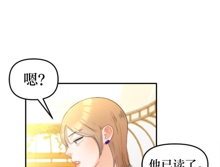 《人间市场》100.偶遇老朋友 第46页
