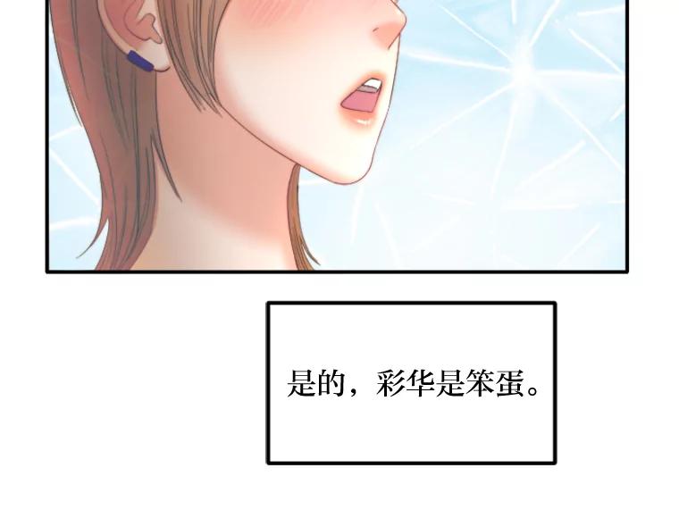 《人间市场》100.偶遇老朋友 第63页