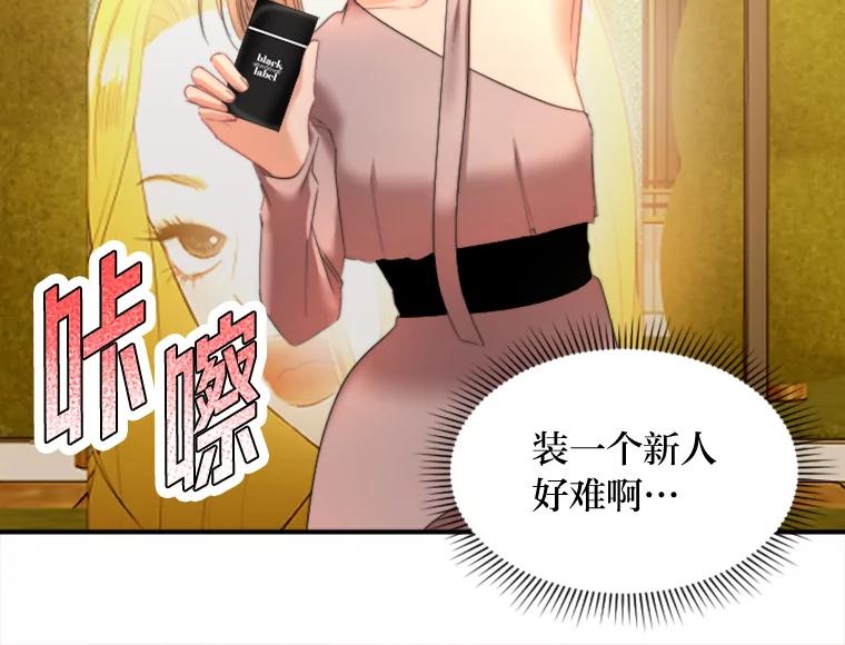 《人间市场》100.偶遇老朋友 第28页