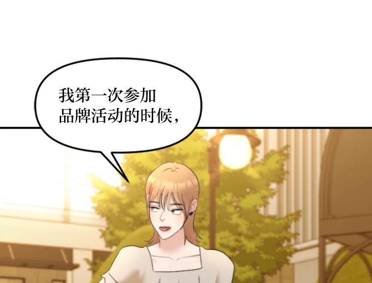 《人间市场》100.偶遇老朋友 第7页