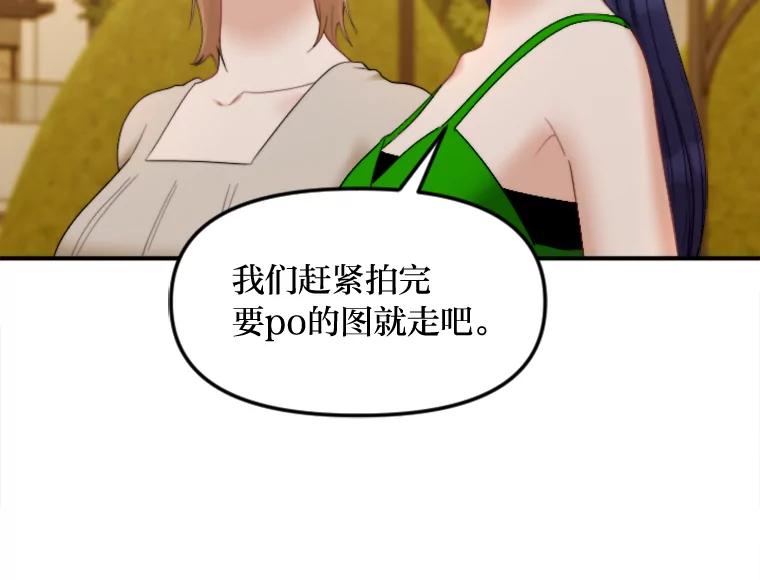 《人间市场》100.偶遇老朋友 第20页