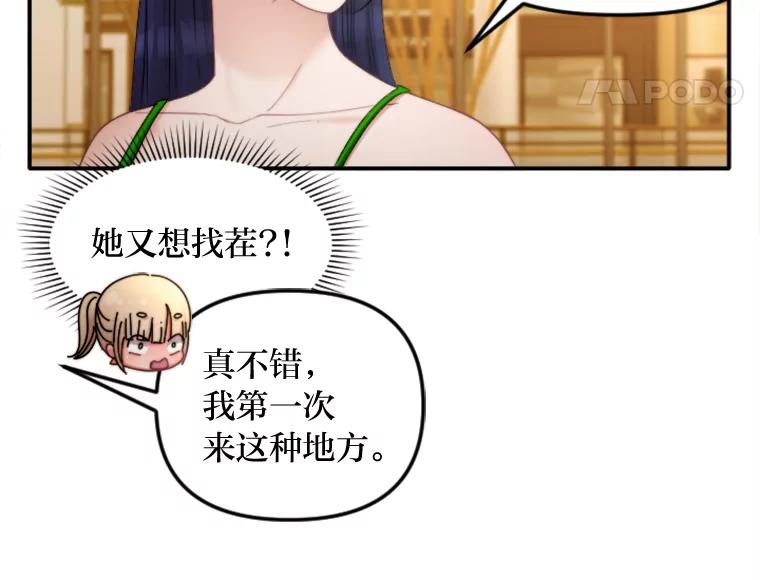 《人间市场》100.偶遇老朋友 第12页