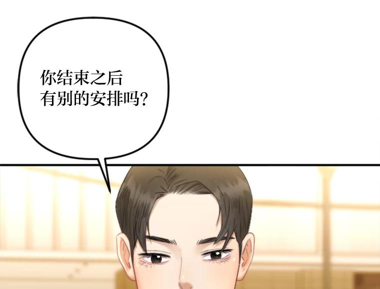 《人间市场》100.偶遇老朋友 第60页