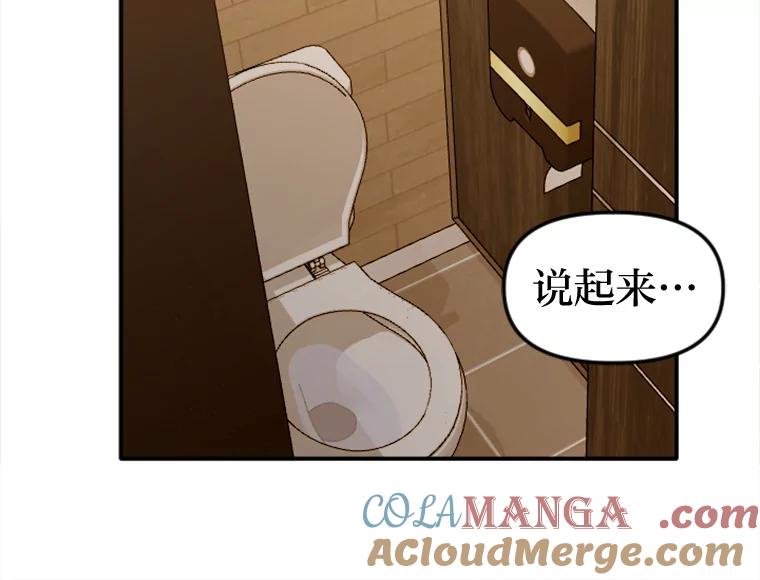 《人间市场》100.偶遇老朋友 第97页