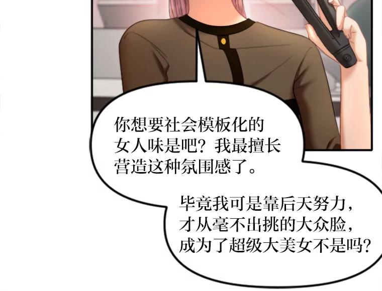 《人间市场》101.互换身份 第55页