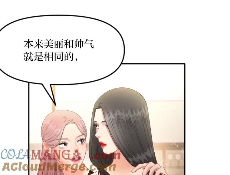 《人间市场》101.互换身份 第21页