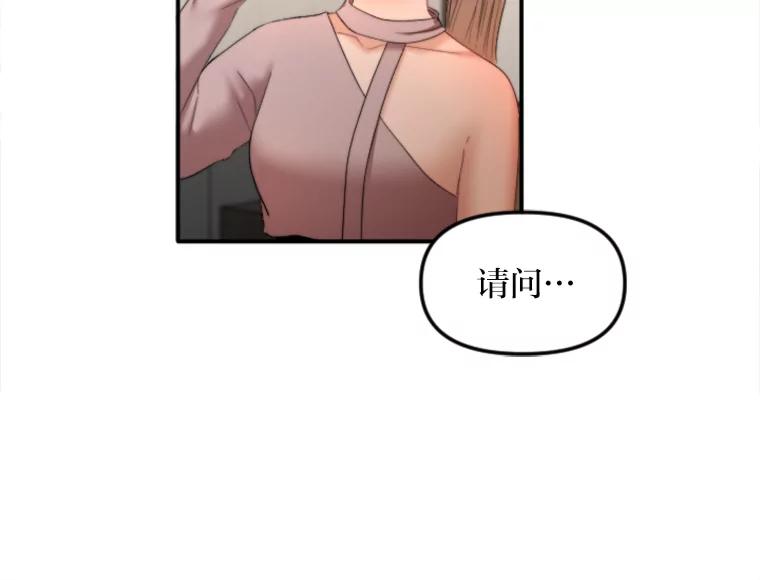 《人间市场》101.互换身份 第10页