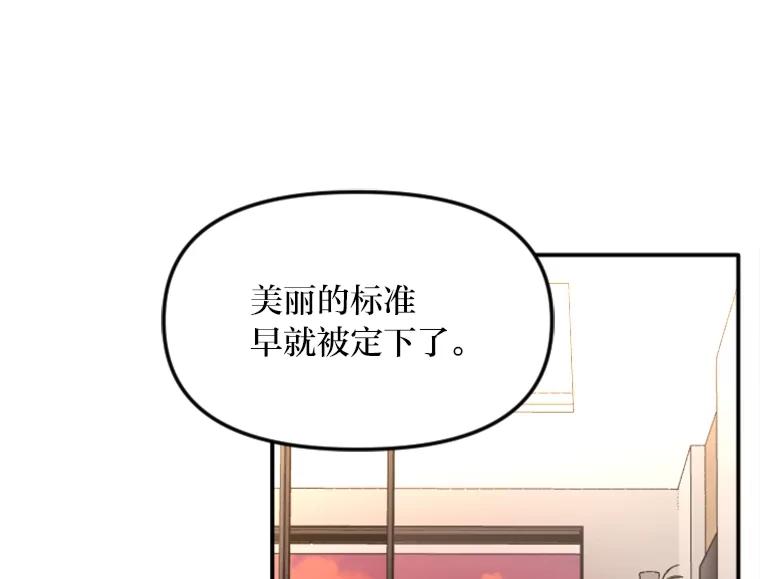 《人间市场》101.互换身份 第78页