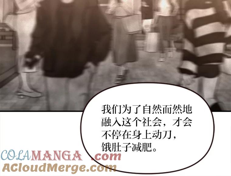 《人间市场》101.互换身份 第49页