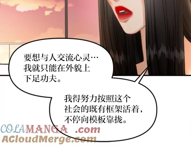 《人间市场》101.互换身份 第53页